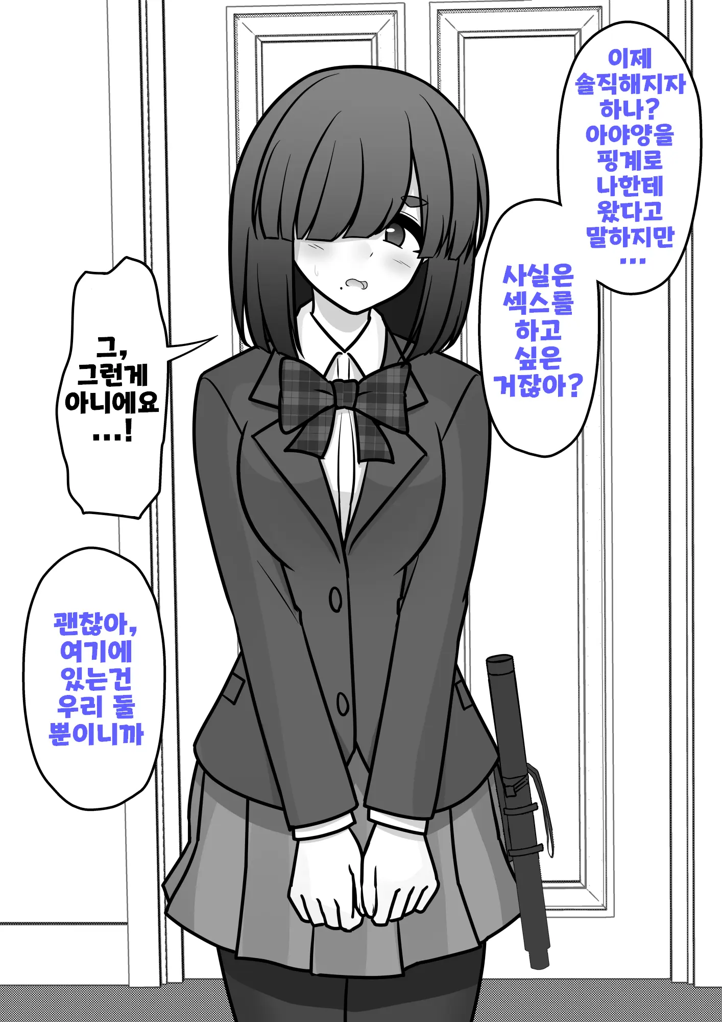 Danjoi 1:39 No Heikou Sekai Wa Omoi No Hoka Futsuu Ijou Hen | 남녀비 1:39의 평행세계는 의외로 평범 -이상편-